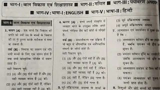 Today Viral CTET paper question!! Delete होने से पहले देख लो😱😱@sachinacademy17  @KDLiveTeaching 