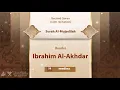 Download Lagu surah Al-Mujadilah {{58}} Reader Ibrahim Al-Akhdar