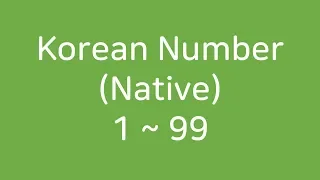 Download [Let's learn Korean] Korean Numbers (Native) 1~ 99, 한국어 숫자 읽기 MP3