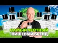 Download Lagu БЮДЖЕТНАЯ НИША ДЛЯ НАРОДА / ОБЗОР АРОМАТОВ ESSENTIAL PARFUMS