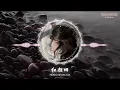 Lagu 红颜旧 (Ying Remix) | Hồng Nhan Xưa | Hot Trending Tiktok