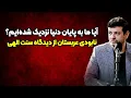 Download Lagu چرا آخرالزمان سلاح‌ها از کار می‌افتند؟ شب چهارم محرم 1404