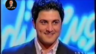 ملحم زين دقو المهبيج من ذكريات سوبر ستار Super Star 1 Melhem Zein 