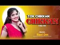Download Lagu TOR CHIKAN CHIKAN GAL WO TRENDING SONG SHIVKUMAR TIWARI DJ RAVI DM