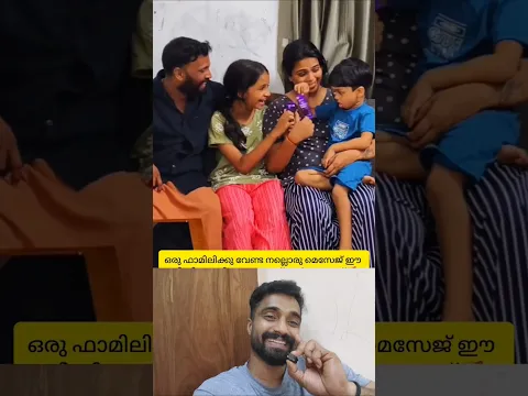 അറിയാതെ ആണെങ്കിലും മക്കളെ സങ്കടപ്പെടുത്താതെ നോക്കേണ്ടത് ഒരച്ഛനും അമ്മയും തന്നെയാണ്🥰 #shorts #love