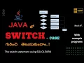 Switch case in JAVA by Telugu Engineer hm peruri