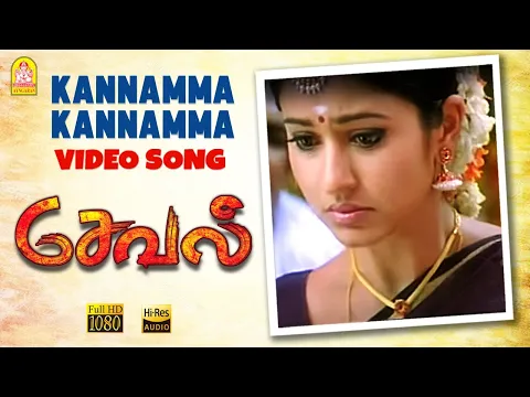 Download MP3 Kannamma Kannamma - HD Video Song | Seval | Bharath | Poonam B | Hari | GV Prakash Kumar