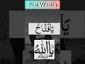Download Lagu Har Kaam Mai Kamyabi Ki Dua 🤲😍 #allah #hadees #shorts #wazifa  #@Duniya_ki_bate1
