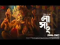 Download Lagu Lasang (Final Part) | তিব্বতী বৌদ্ধ মঠের বিভীষিকা! | Trijit Kar | ভয়ের গল্প! | Bengali Audio Story
