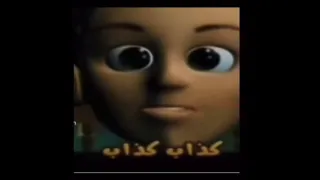 رياكشن كذاب كذاب كذاب انشودة 