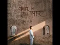 Panchhi