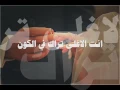 Ismaeel Mubarak … Habibi  اسماعيل مبارك … حبيبي