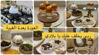 روتين العودة بعد الغياب ❤️ وتستمر الحياة غاليات وصفة ليبابا يذوبو في الفم اقتراحات لعرضة فيديو متاخر
