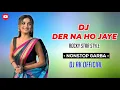 Lagu DJ DER NAHO JAYE | NONSTOP GARBA | DJ AK OFFICIAL 