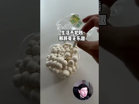 Кэ Кэкэ слушает гриб
