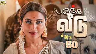 50 mynanandhini yogi love action drama