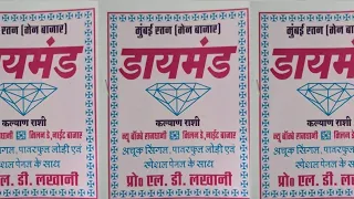 Daimond Chart 27 10 2025 Se 01 11 2025 Daimond Weekly Chart Daimond Monthly Chart 