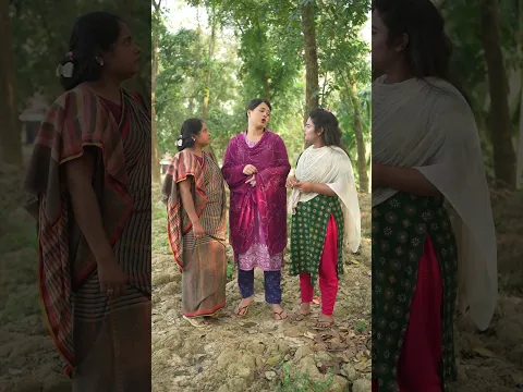 নতুন জন মিলে কি করছে #reels #foryou  #viralvideo #shorts #shortsfeed  #video #funny
