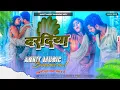 Download Lagu Dj Ankit Music ( Jhankar ) Hard Bass Jhan Jhan Mix ♬ Daradiya Dj Song √ Ankit Music Dj Song