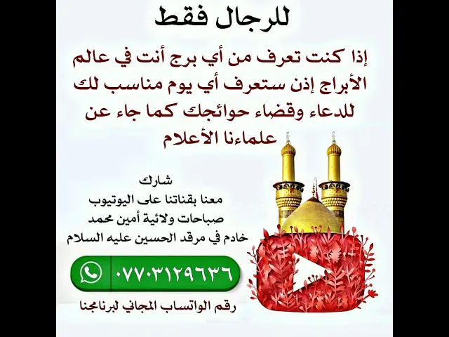 ⁣من أي برج أنت لتعرف أي يوم من أيام الأسبوع هو مبارك عليك لقضاء حوائجك كما قال علماؤنا الأعلام