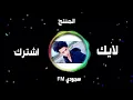 نور الزين. ادم رفت ومحمد الغاياث.  اغنية الاصلي 2019 لايك واشترك بل القناة