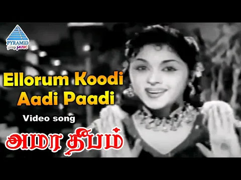 Ellorum Koodi Aadi Paadi - YouTube