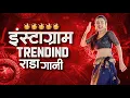 Download Lagu Top Marathi Dj Songs - Trending Dj Song Nonstop 2025 - नॉनस्टॉप डीजे गाणी मराठी Old Hindi Dj Song