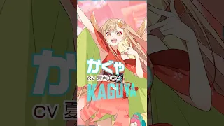 YouTube影片, 內容是超時空輝耀姬 的 「 かぐや 」角色宣傳影片