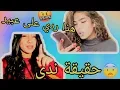 Download Lagu nada mh و abir ab مخاصمين و ها علاش | Tik tok algeria