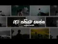 Download Lagu රෑට තනියම අහන්න ( Sad songs collection ) Slowed + reverb || Playlist 15 || ANJBEATZ