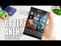 Download Lagu COBAIN HP FLAGSHIP BLACKBERRY YANG PUNYA BENTUK ANEH! - BlackBerry Passport di Tahun 2024