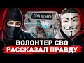 Download Lagu ⚠️ Волонтер Без Цензуры: про мошенничество, снабжение от государства и нужды фронта