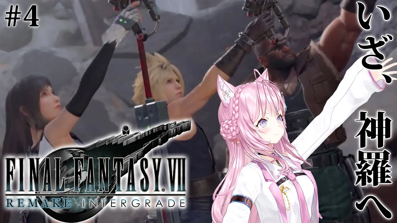【FF7R】初見★ファイナルファンタジーⅦリメイク！！チャプター14～神羅に乗り込むぞ！！！ #4【博衣こより/ホロライブ】【ネタバレあり】