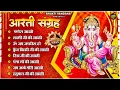 Download Lagu संपूर्ण आरती संग्रह ~ सबसे ज्यादा सुनी जाने वाली आरतियां ~ #NonStop #Trending #aartiyan Collection🙏🏻