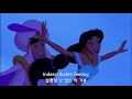 Download Lagu Aladdin (알라딘) OST - A Whole New World (Lyrics 해석)
