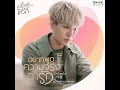 อยากพูดความจริงว่ารัก (From...