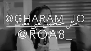 اسفه شوفلك غيري مقطع يوجع الگلب بصوت شيرين 