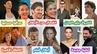 انفصال أحد أبطال الخليفة  شهرة خروف انت من احببت أكثر من الممثلين  عودة بطل الشجاع بمسلسل صيفي   دندنها