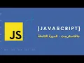 javascript basics strict mode
