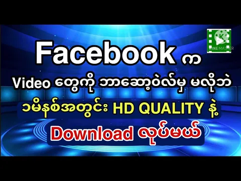 Download MP3 #Facebook Video Download No Need Apps