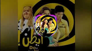 ايظن ريمكس      دندنها
