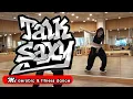 Download Lagu RIIZE 라이즈 TALK SAXY 쉬운 다이어트댄스,에어로빅 / #FITHOPRILLIZ
