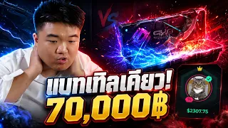 แบทเทิลกล่องคารัมบิดล้วนโหดจริง! - Cs2