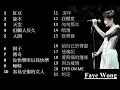 Download Lagu Top Chinese Songs - Faye Wong 王菲 精選好歌 Vol. 1