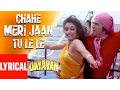 Lagu Chahe Meri Jaan Tu Le Le Lyrical Video | Dayavan | Vinod Khanna, Feroz Khan Feat Ramya Krishnan
