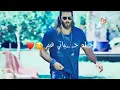 اصيل هميم و نصرت البدر _ الي غمرني _حالات واتس اب _ مسلسل تركي