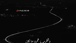 البعد عمرو ما كان سفر لمكان بعيد 