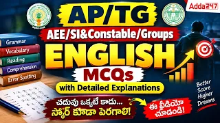 AP/TG AEE/SI&Constable/Groups  ENGLISH MCQs with detailed explanations చదువు