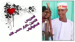 أفراح المكايلاب والف مبروك عرسان الموسم 2018م 