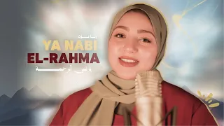 يانبي الرحمة رنا عزت Ya Nabi ElRahma Rana Ezzat Official Video 